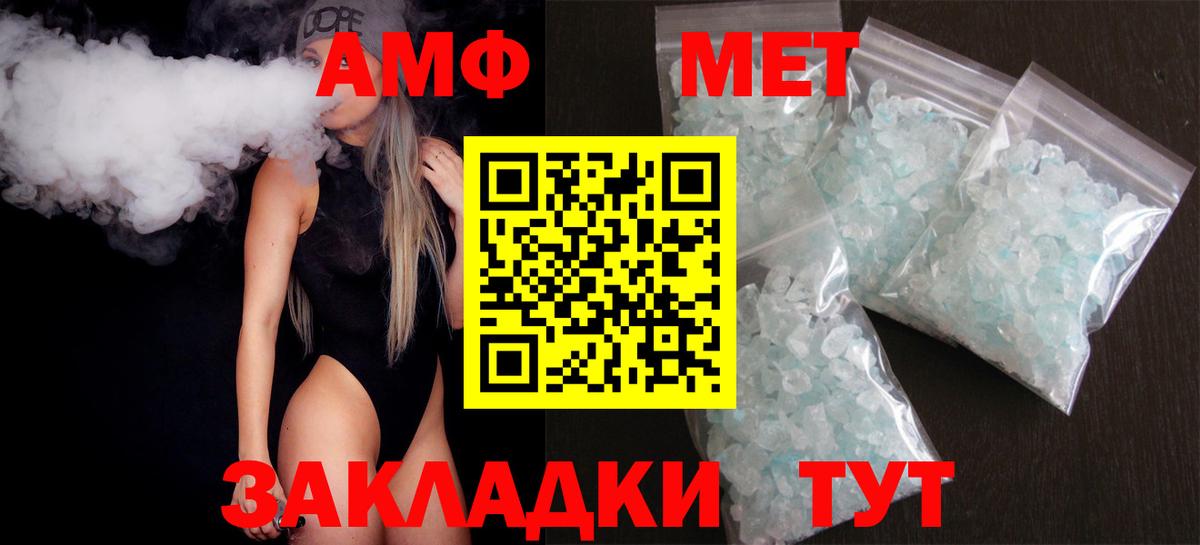 Amphetamine VHQ  Amphetamine  Кириши  Amphetamine  Вход с VPN 