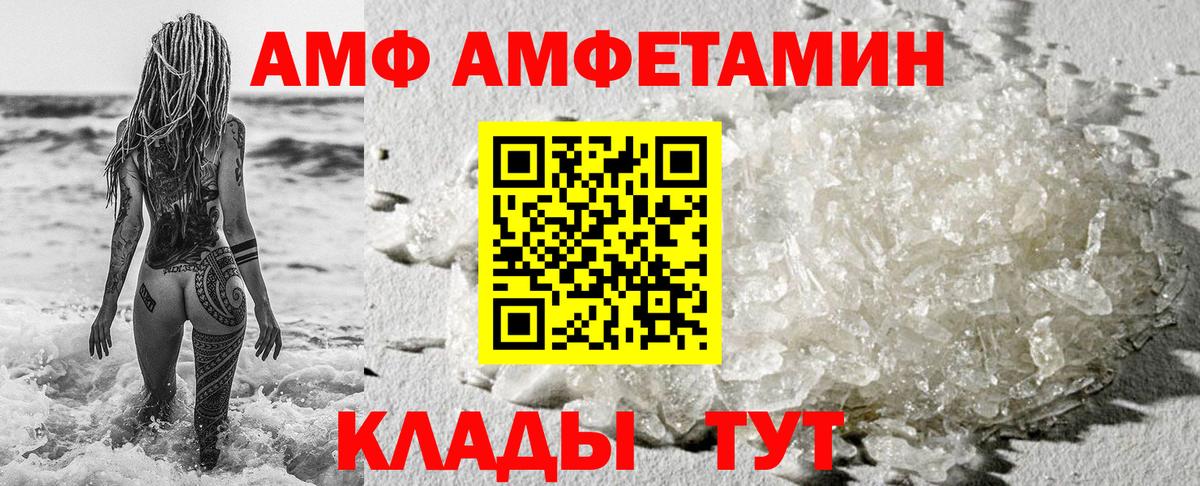 АМФ 97% Кириши