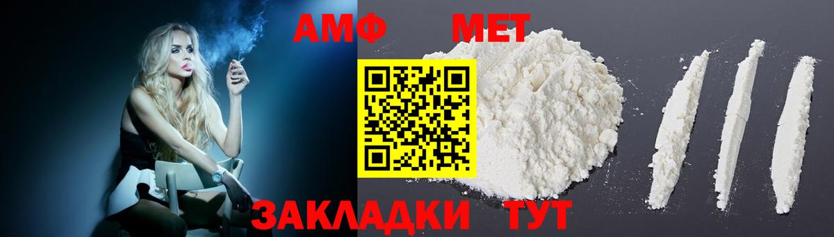 АМФ 97% Кириши