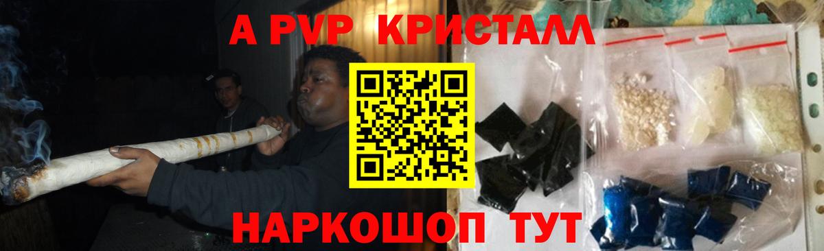 Альфа ПВП кристаллы  Alfa_PVP СК КРИС  Alpha PVP СК КРИС  Вход с VPN  где купить наркоту  Кириши 