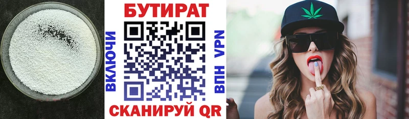 Бутират 1.4BDO купить наркоту Кириши