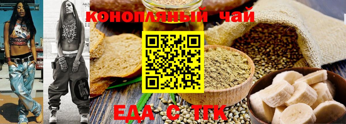 Cannafood марихуана  Вход с VPN  Кириши 
