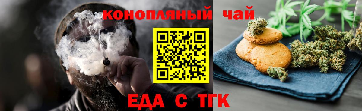 Cannafood конопля  Кириши 