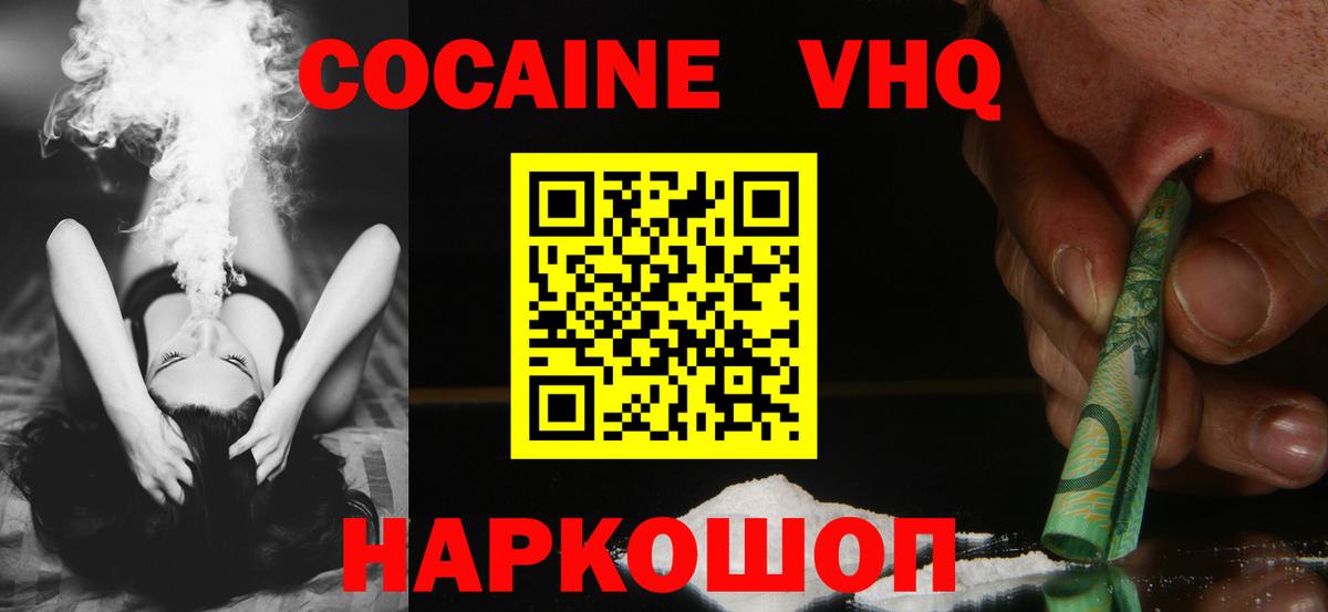 Кириши  COCAIN Боливия  Вход с VPN  COCAIN 99% 