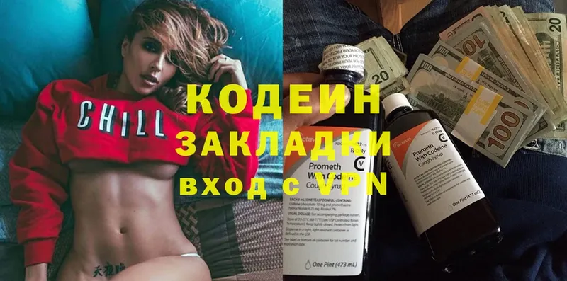 где купить наркоту  площадка какой сайт  Codein Purple Drank  Кириши 