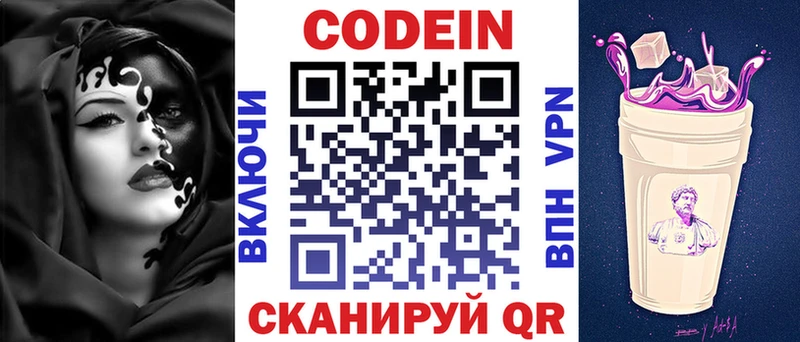 ОМГ ОМГ маркетплейс  где продают наркотики  Кириши  Кодеин Purple Drank 