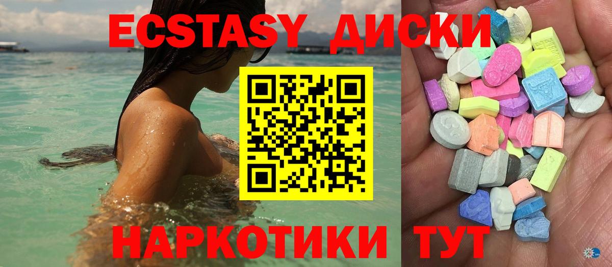 Экстази Дубай  Вход с VPN  ЭКСТАЗИ 300 mg  Кириши 
