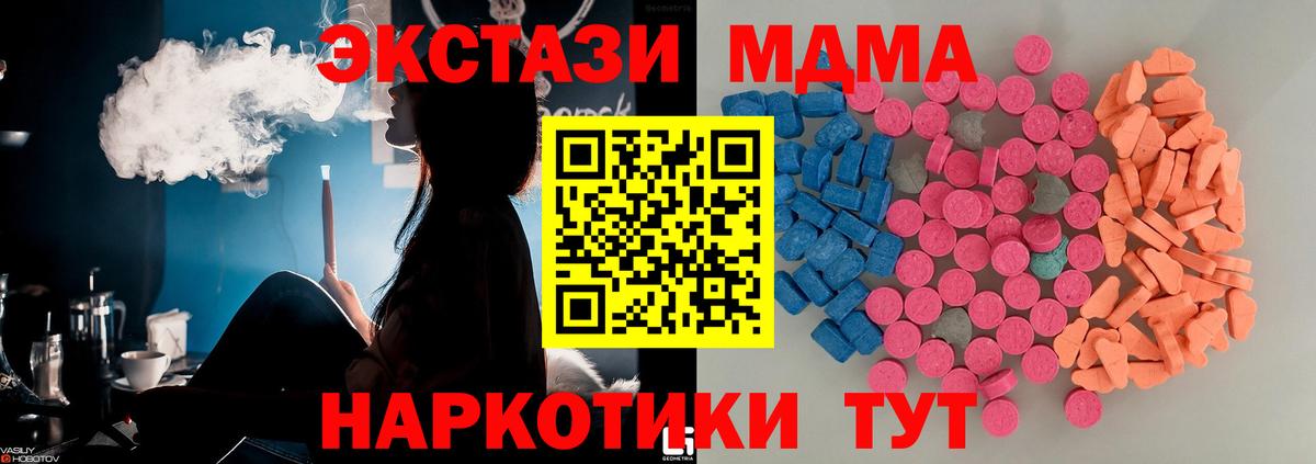 ЭКСТАЗИ 250 мг Кириши