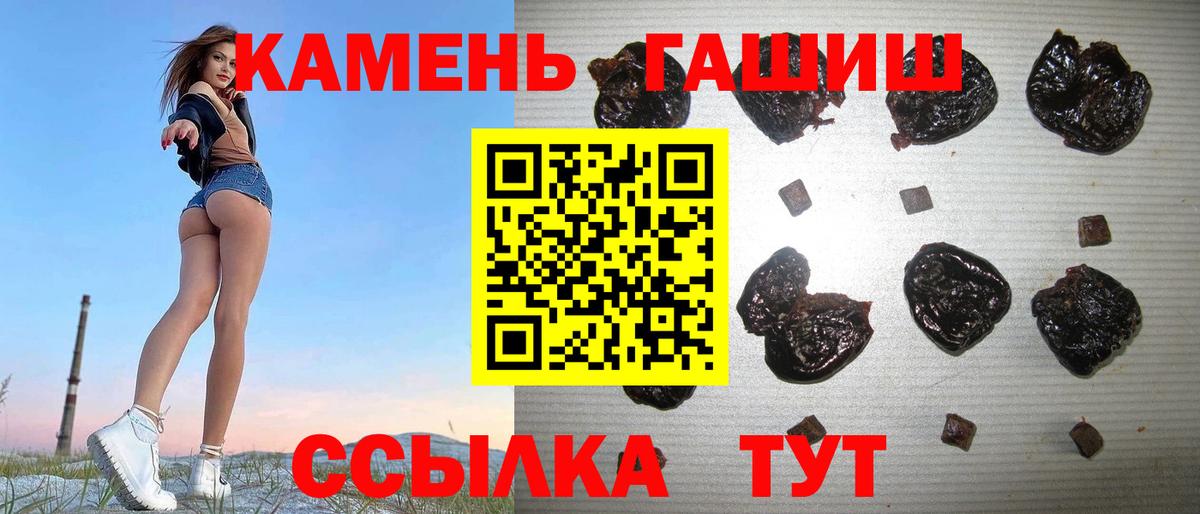 Гашиш индика сатива  ГАШ Cannabis  Вход с VPN  Кириши 
