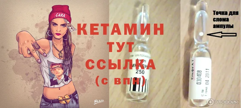 КЕТАМИН ketamine  Кириши 