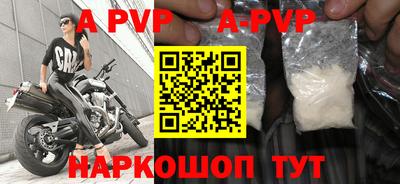 альфа пвп Балаково