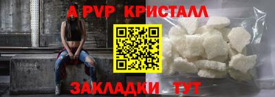 альфа пвп Балаково