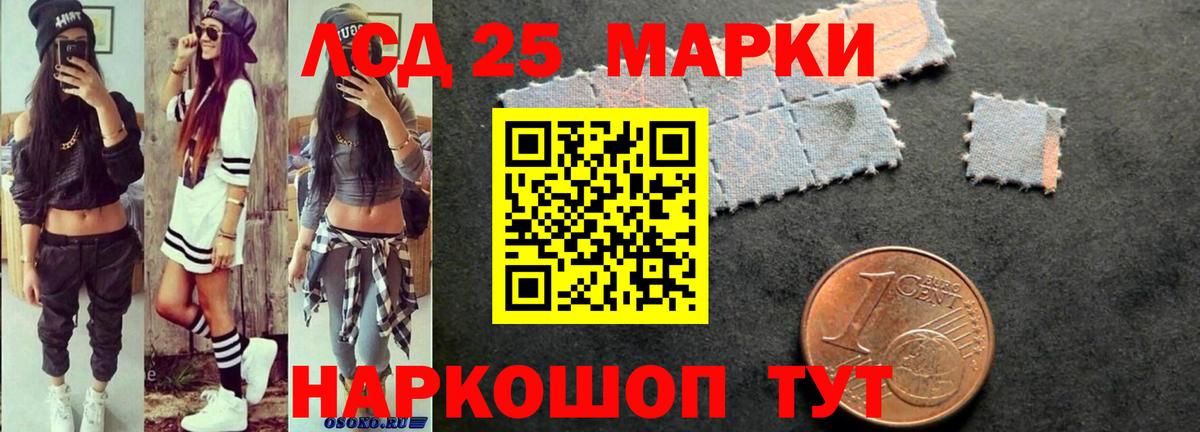 Лсд 25 экстази кислота  Вход с VPN  LSD-25 экстази кислота  Кириши 