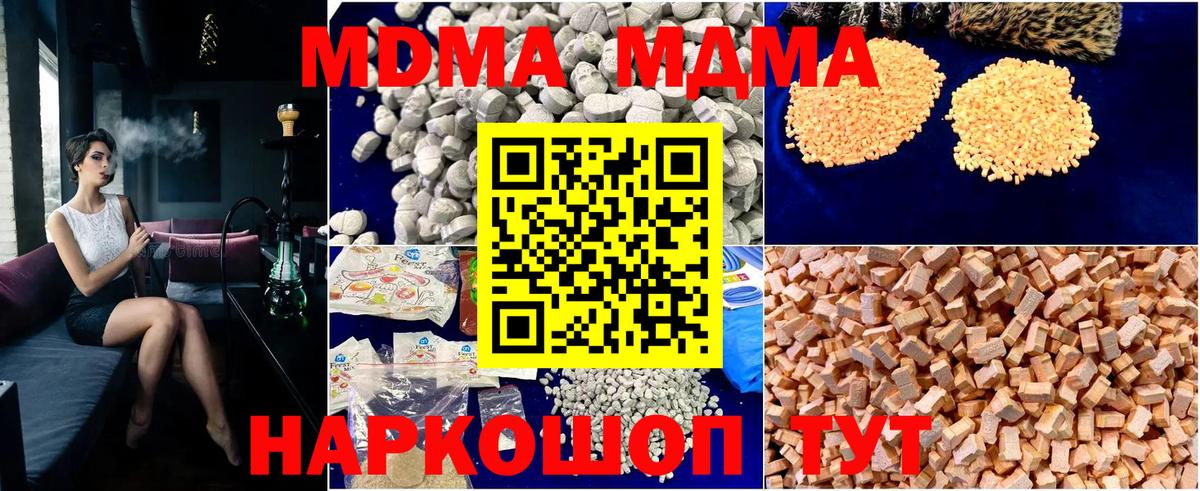 MDMA кристаллы  Кириши  МДМА кристаллы 