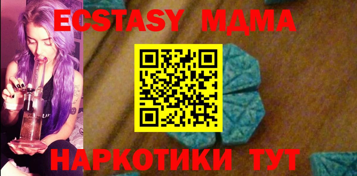 MDMA молли Кириши
