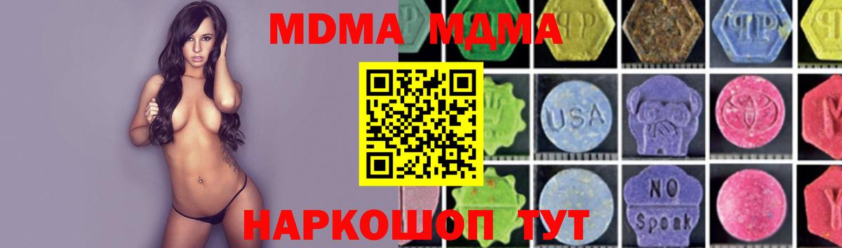 MDMA crystal  MDMA VHQ  Вход с VPN  Кириши 