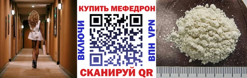 МЕФ мука  даркнет сайт  Кириши 
