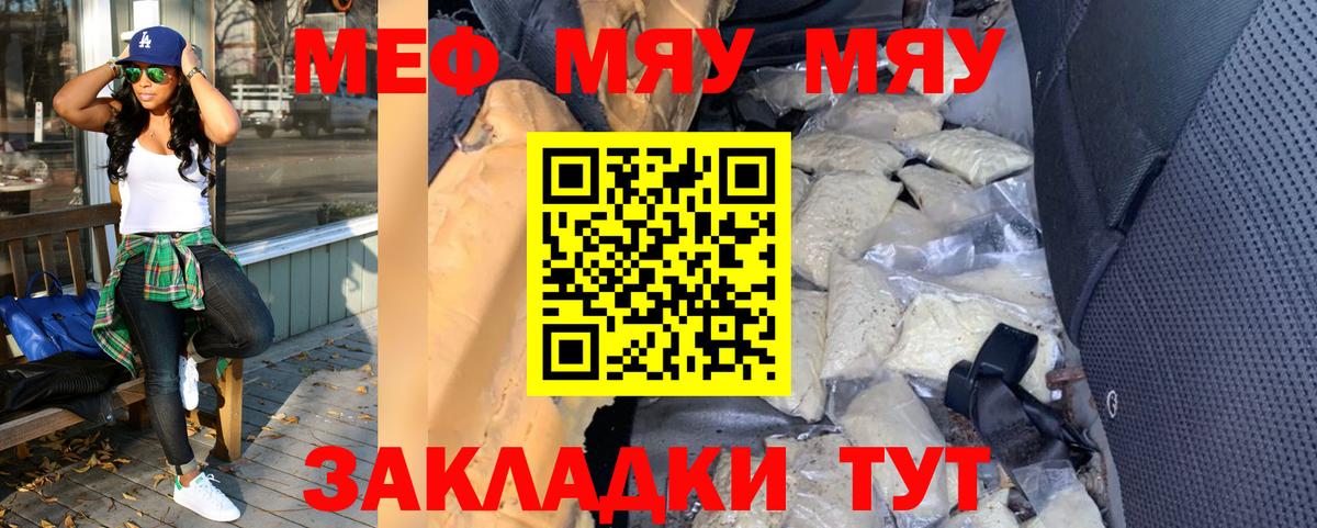 Меф кристаллы Кириши
