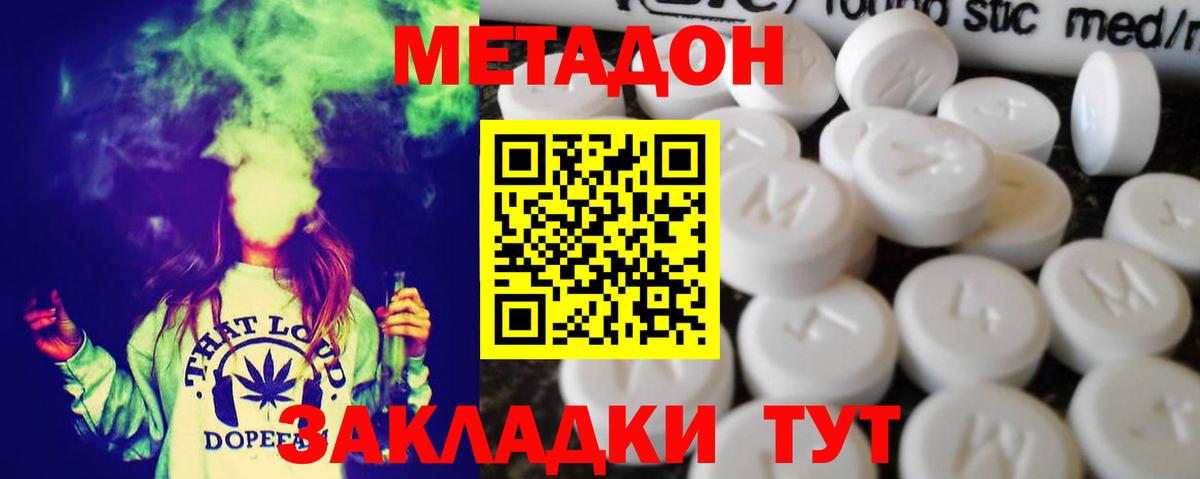МЕТАДОН кристалл  Кириши  Метадон methadone 