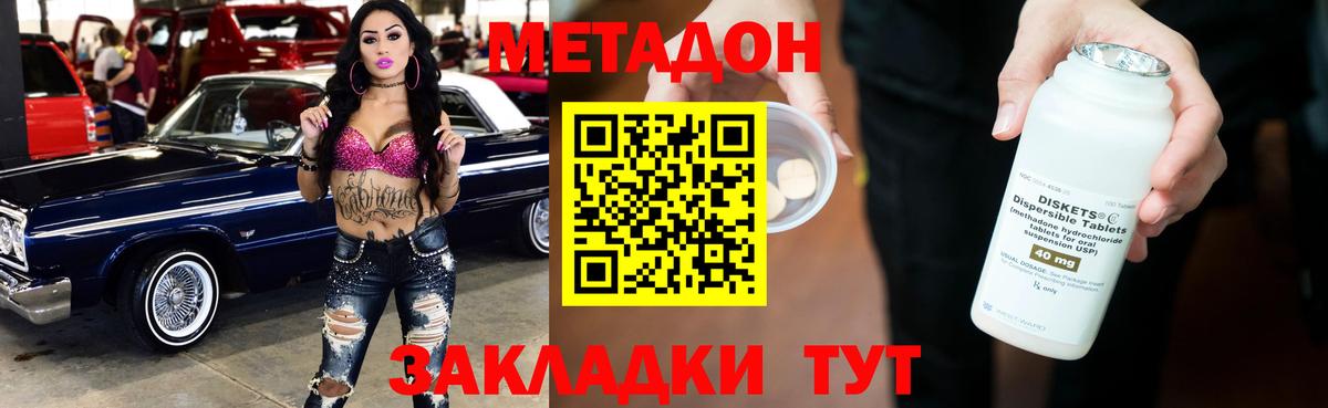 Метадон мёд  МЕТАДОН белоснежный  Вход с VPN  Кириши 