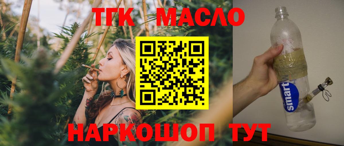 Кириши  Дистиллят ТГК THC oil  Вход с VPN 