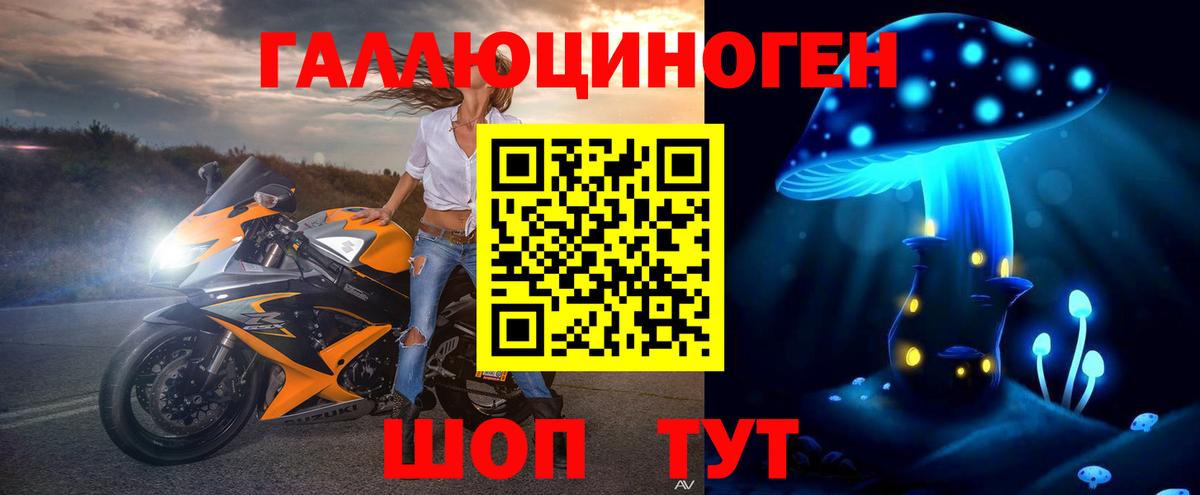 Псилоцибиновые грибы ЛСД Кириши